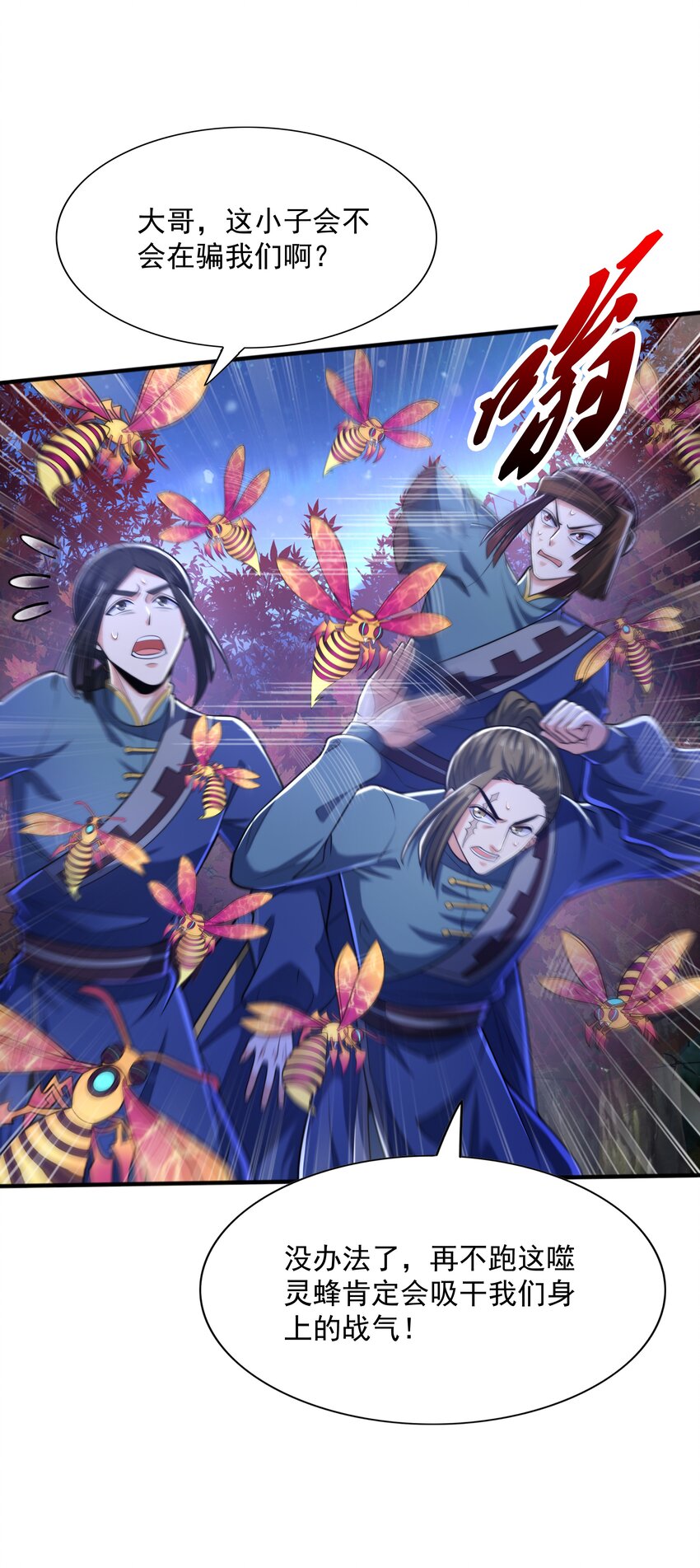 016 噬灵蜂53