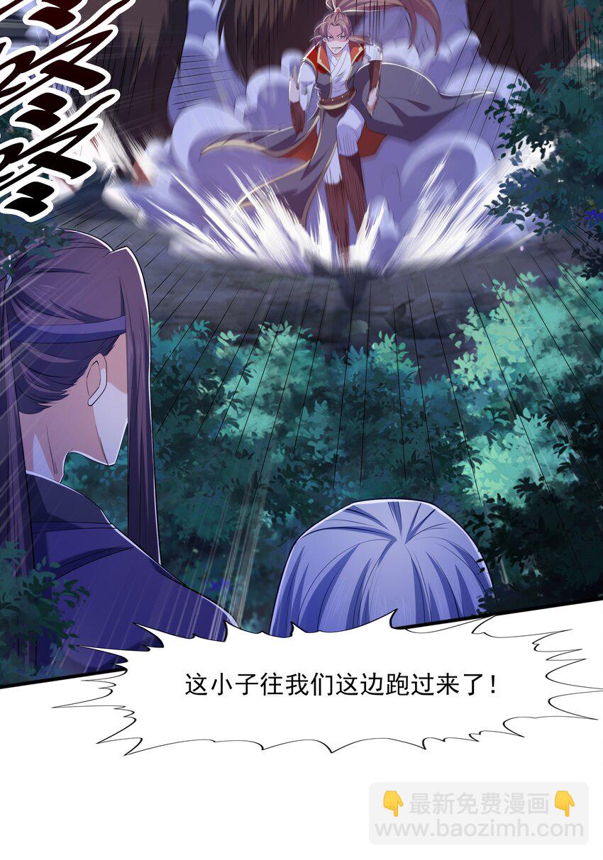 011 魔猿王的暴怒19