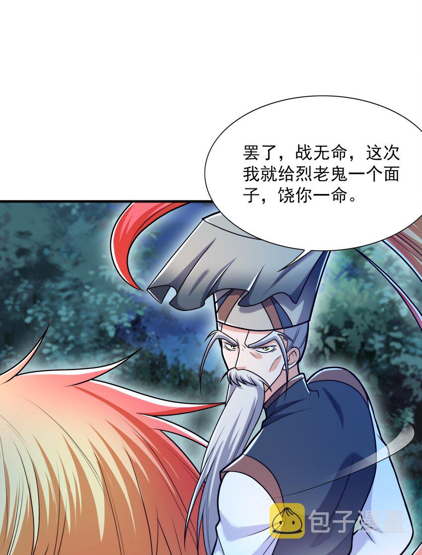 017 战皇降临73