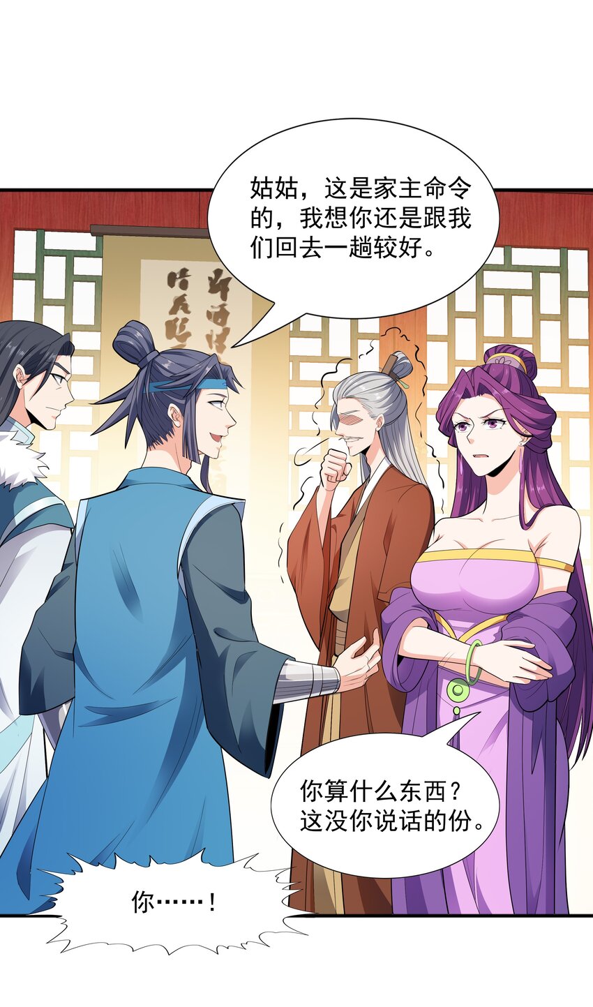 005 家族危机35