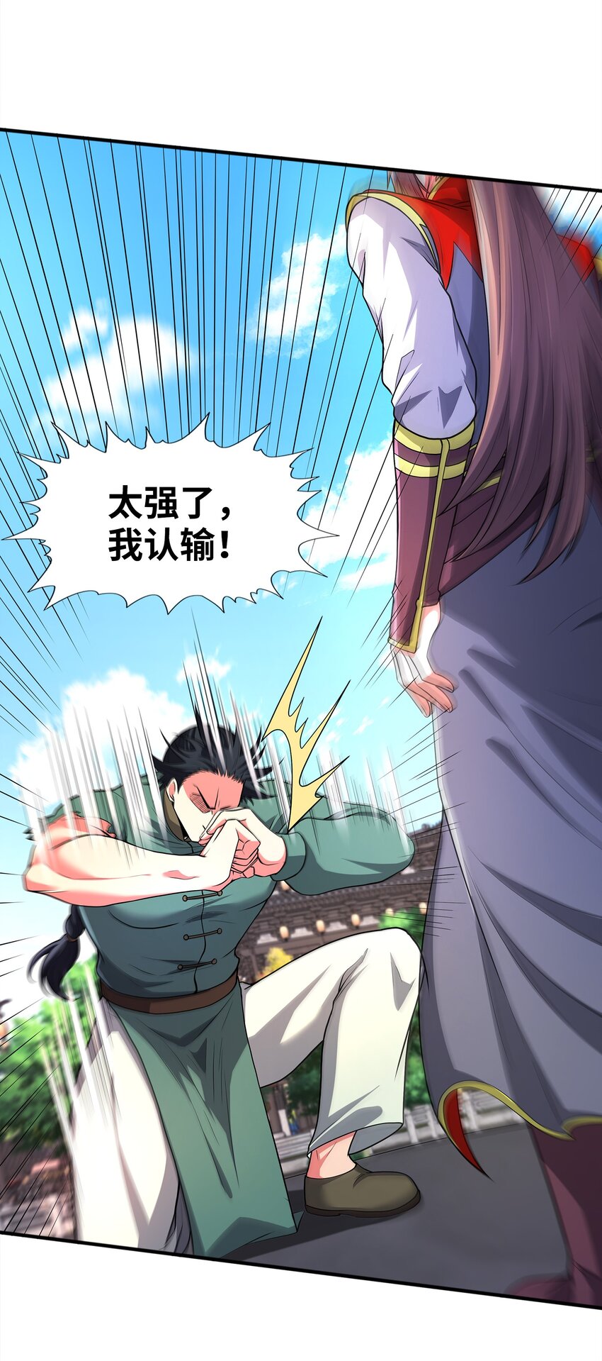 027认输？10