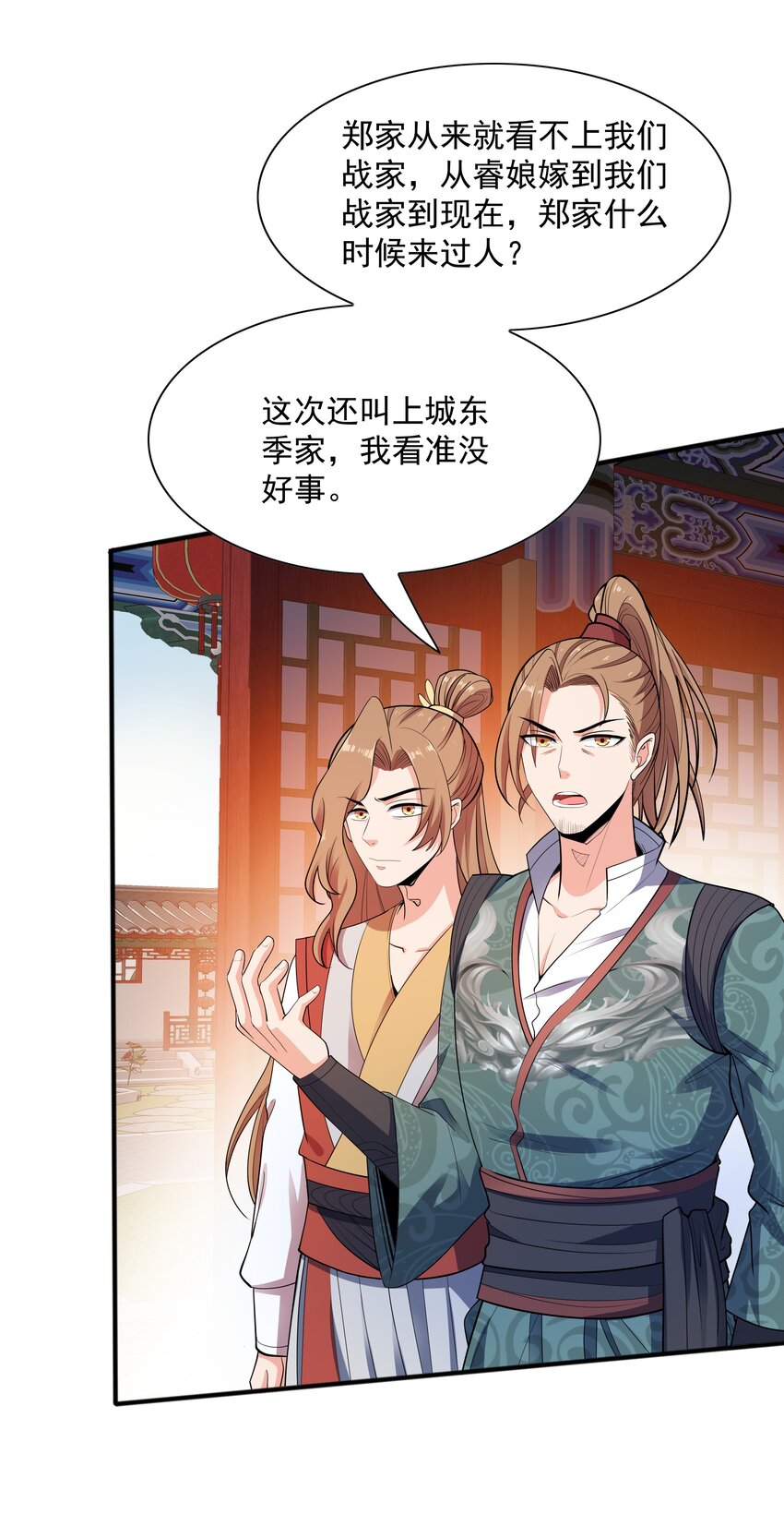 005 家族危机26