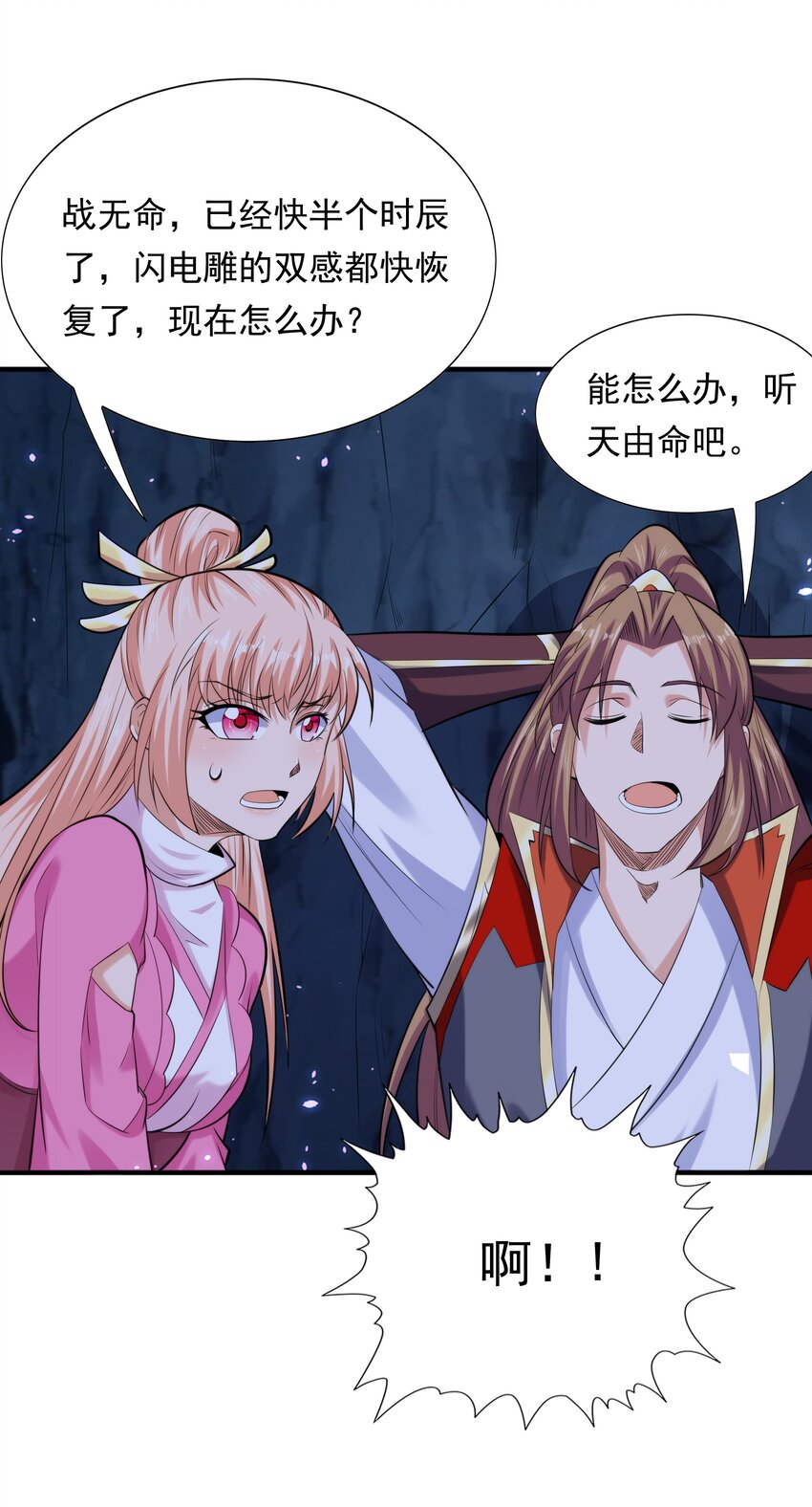 008 魔兽山脉57