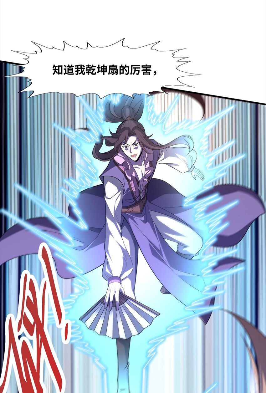 025再遇碧眼金睛兽7