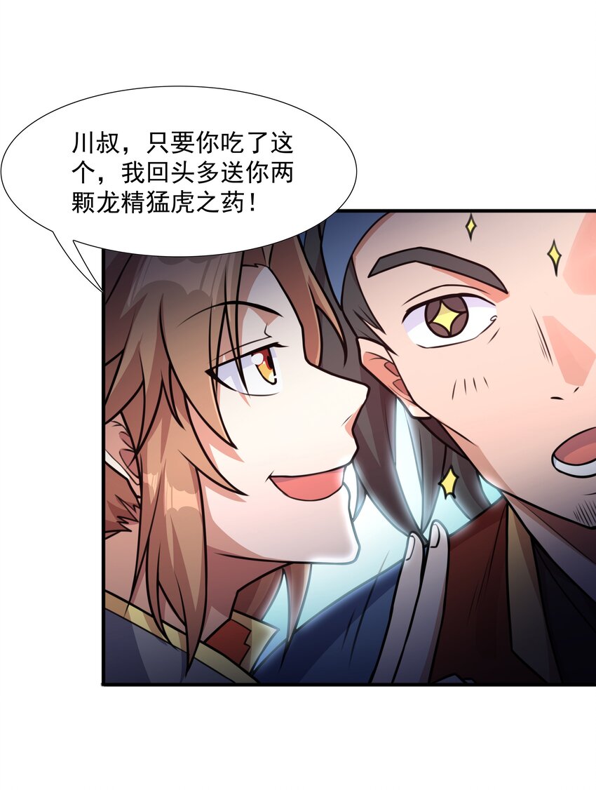 002 太虚神经72
