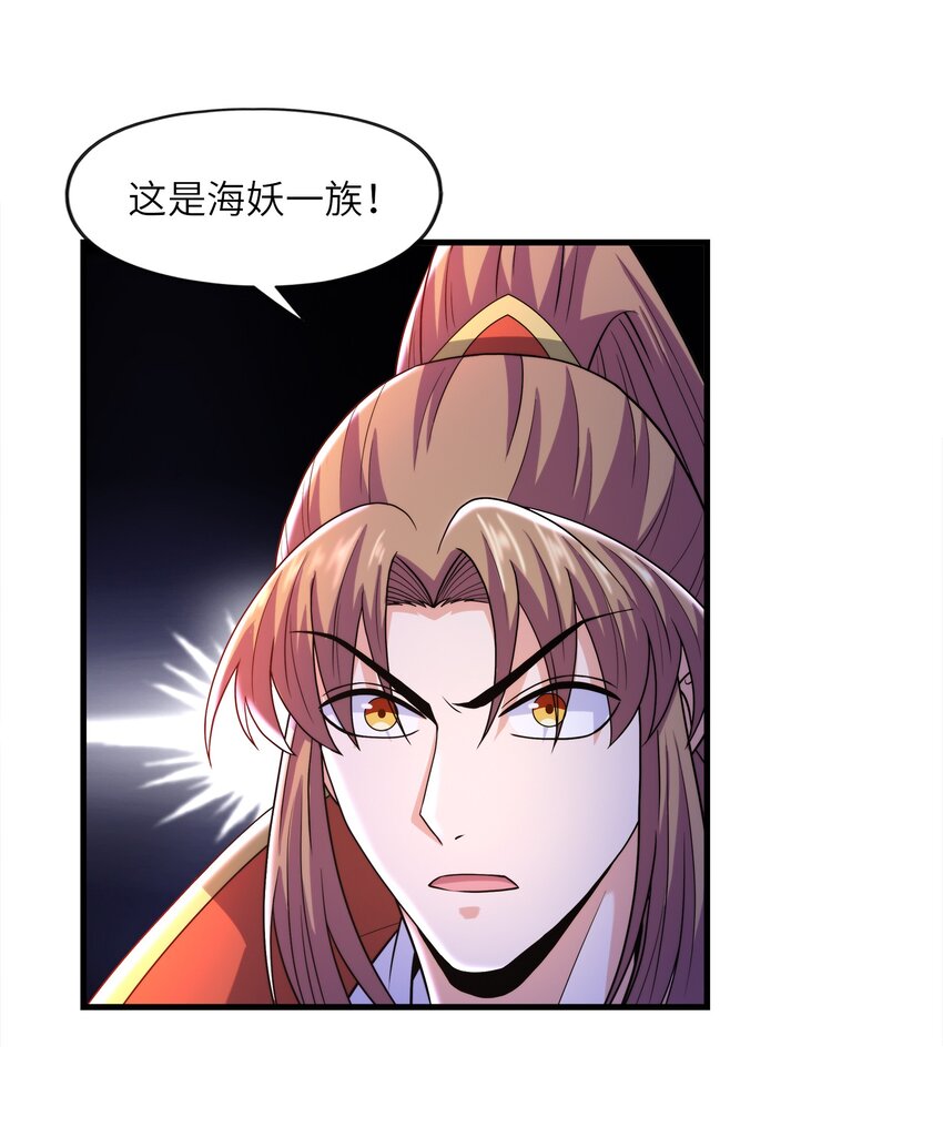 035 海妖一族36
