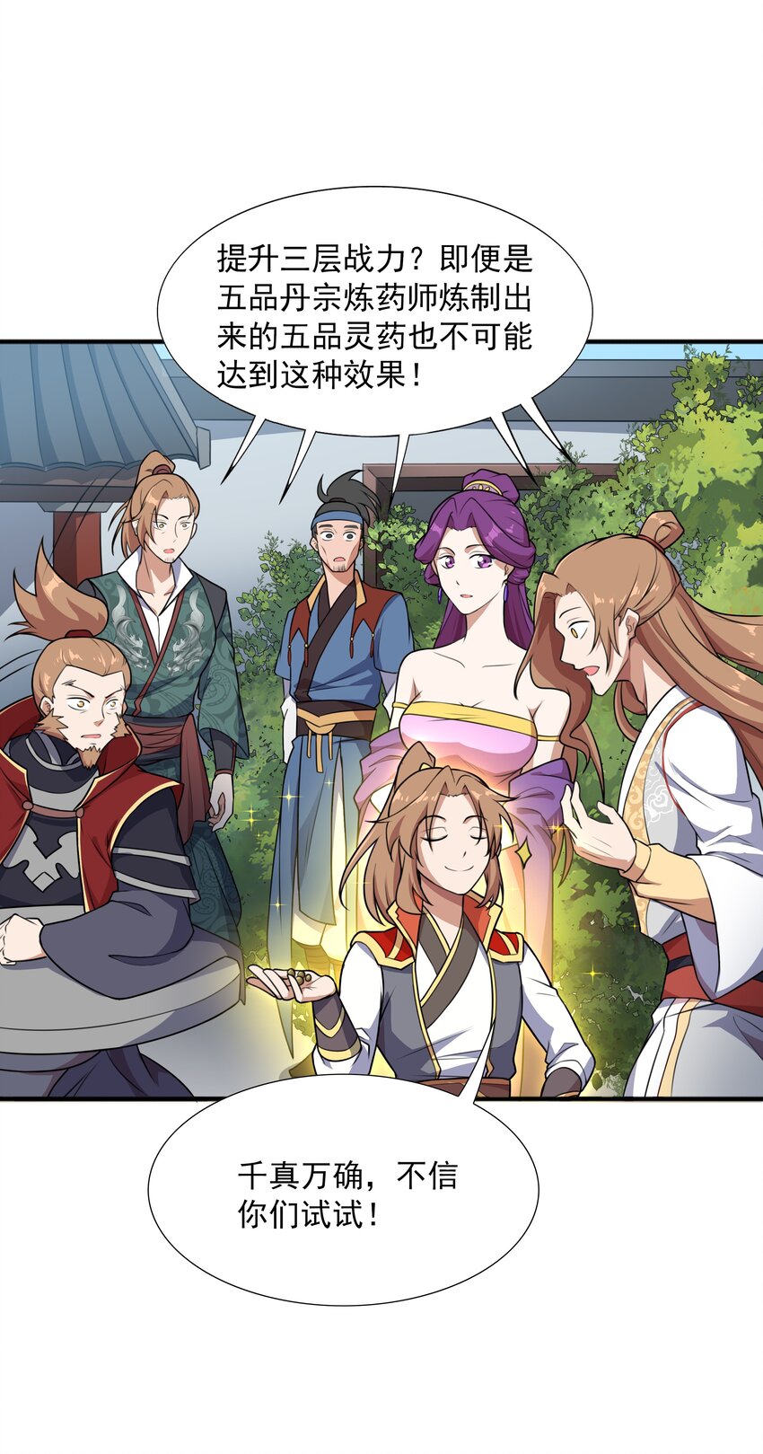002 太虚神经66