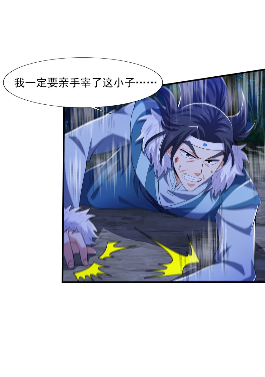 011 魔猿王的暴怒27