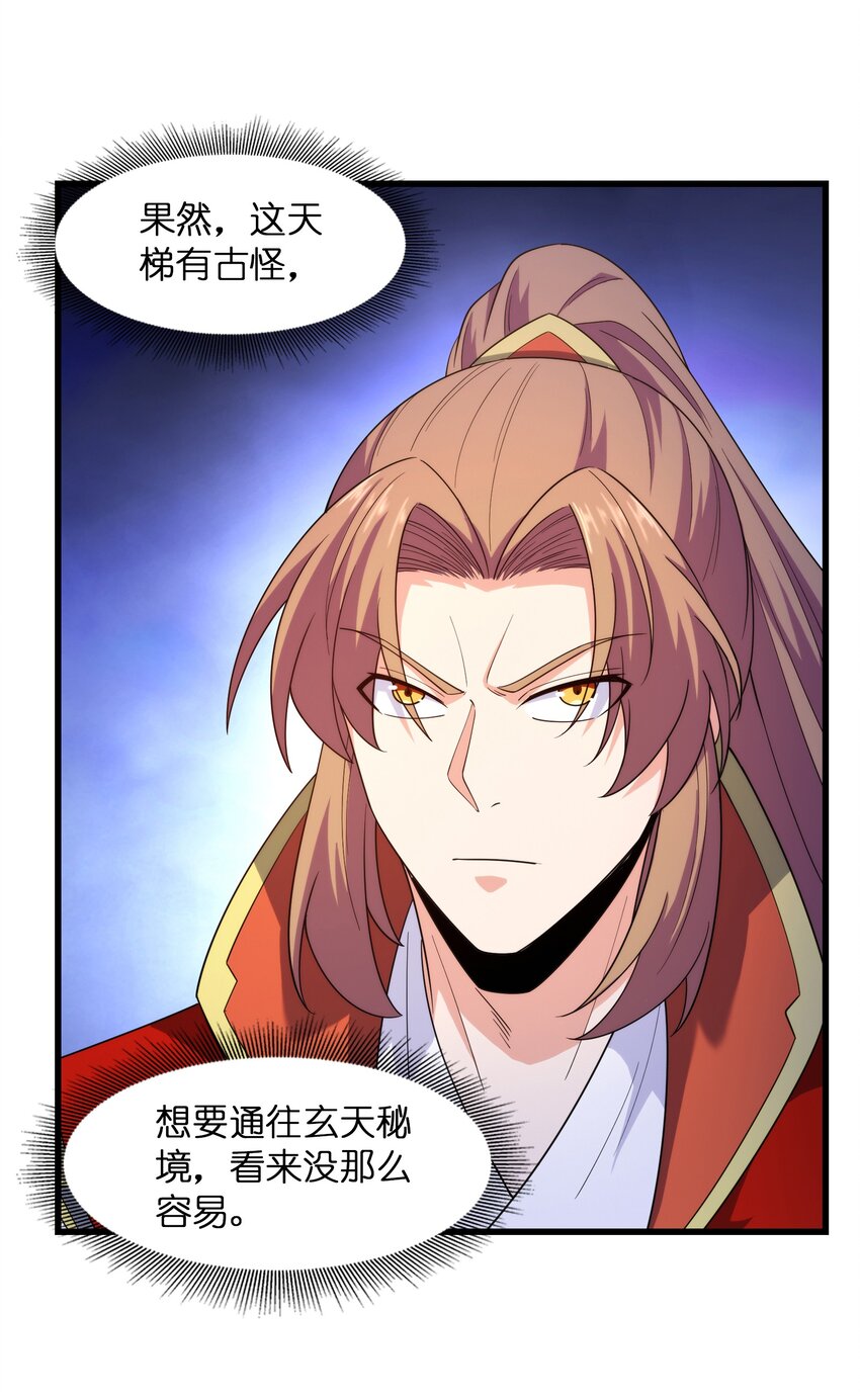 037 九天狂蟒15