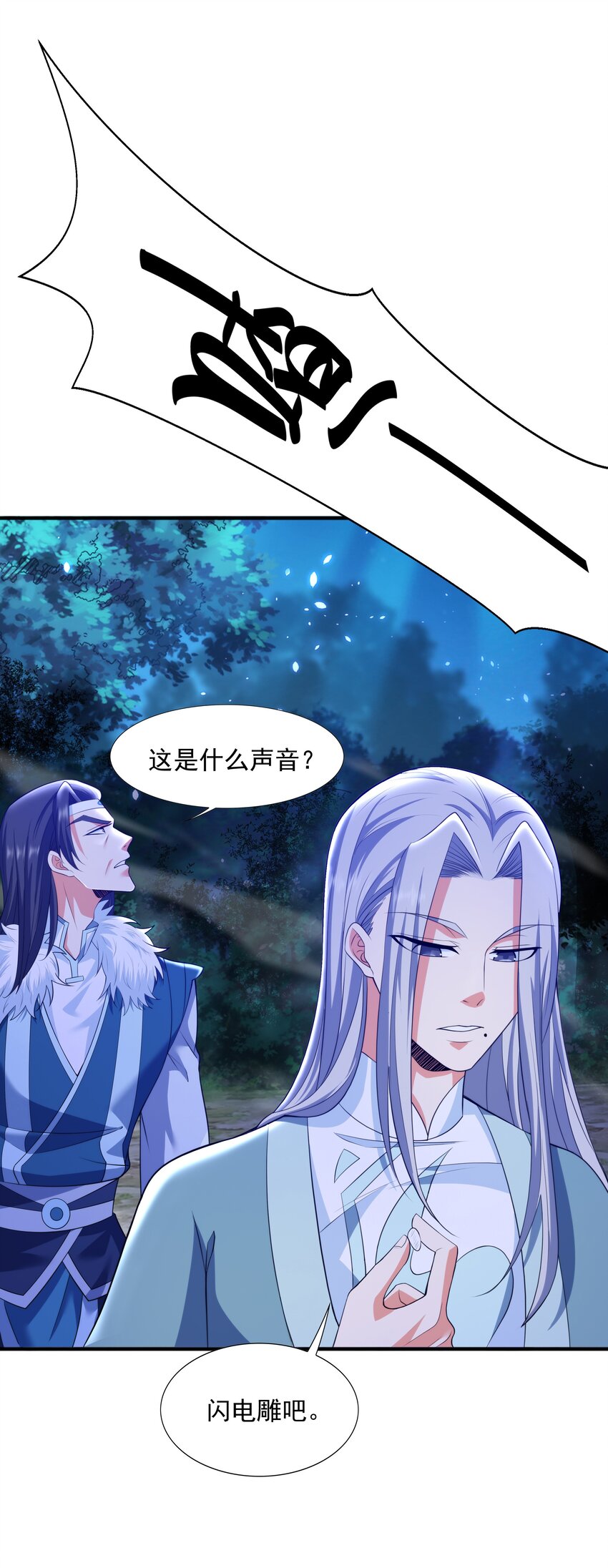 008 魔兽山脉65