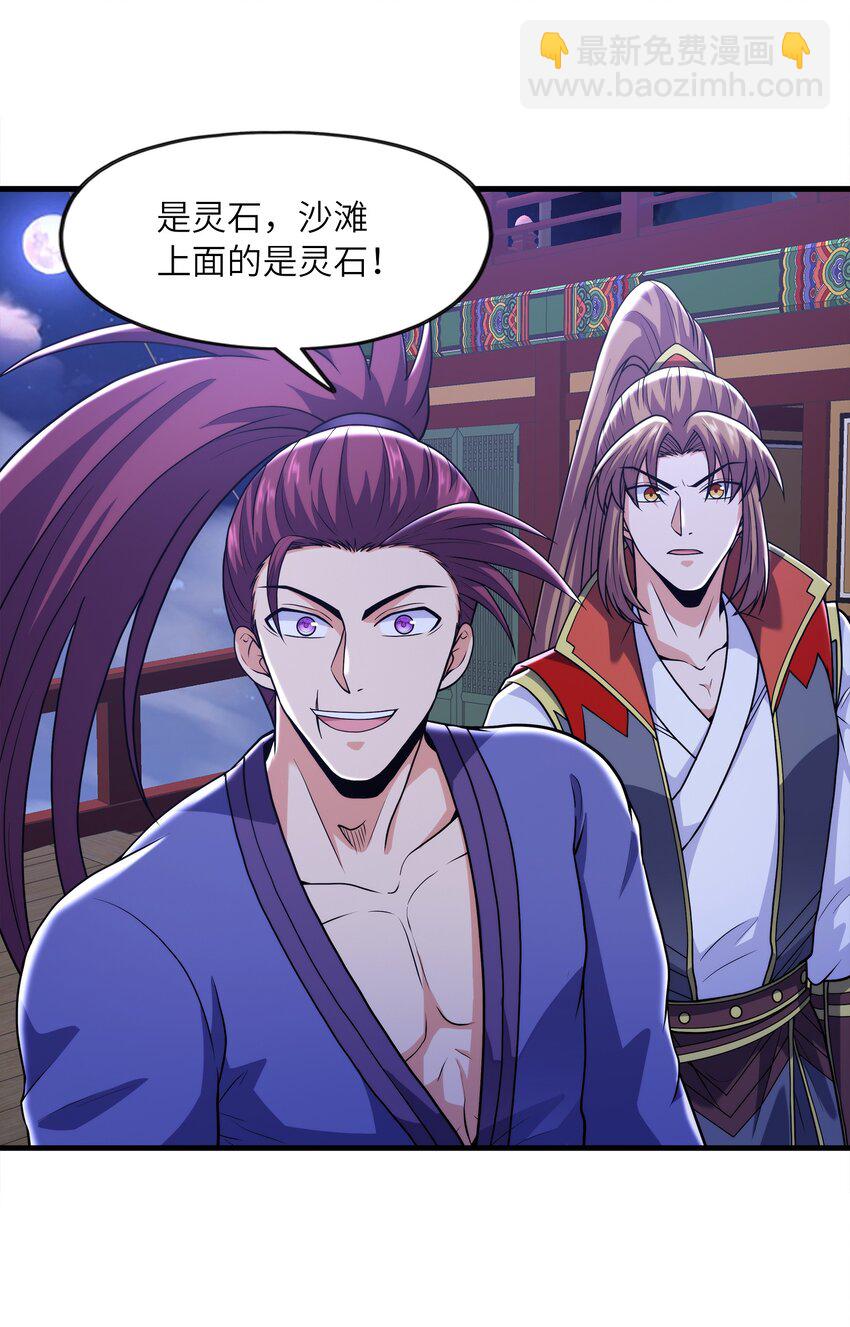 035 海妖一族19