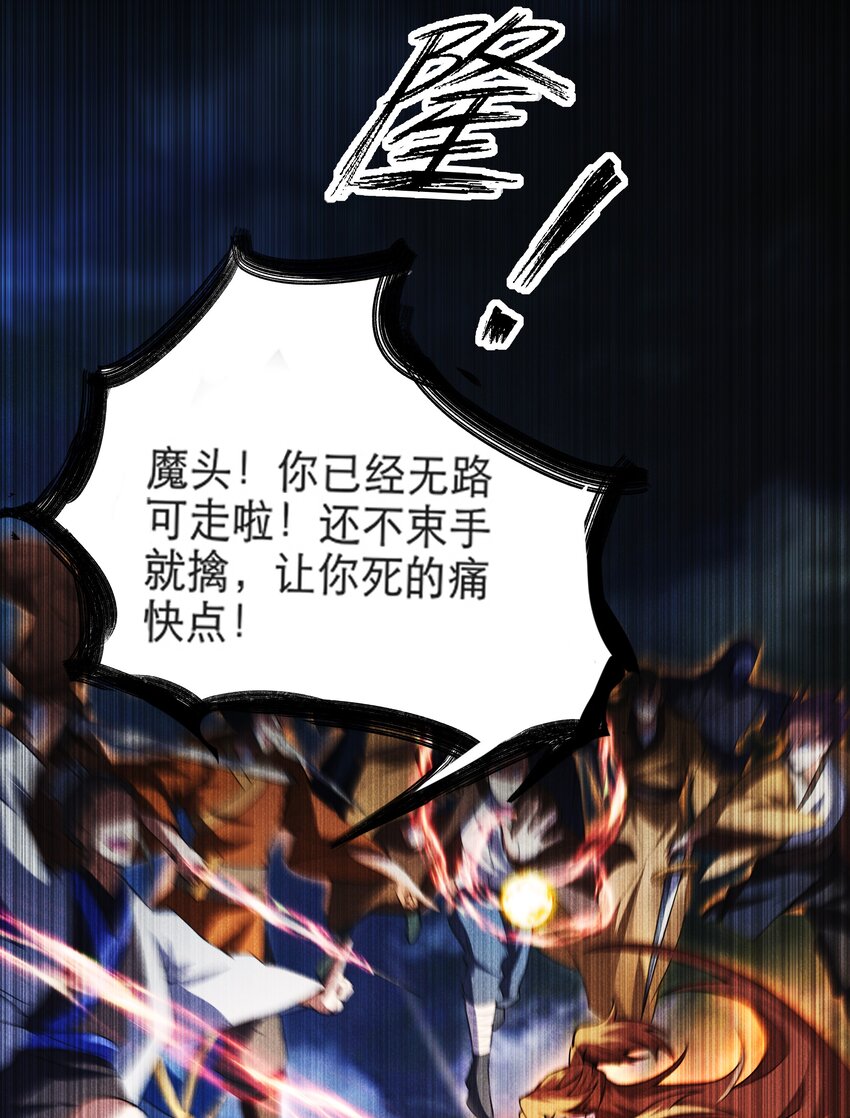 001 混穿虚空，与天搏命23