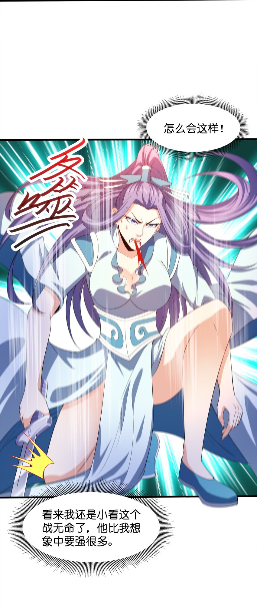 028南宫家的威胁22