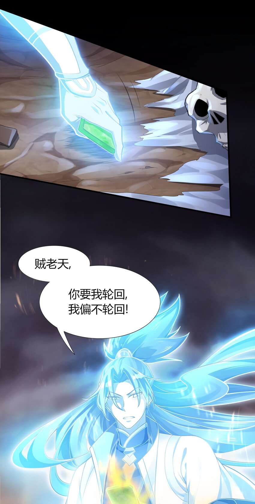 001 混穿虚空，与天搏命137