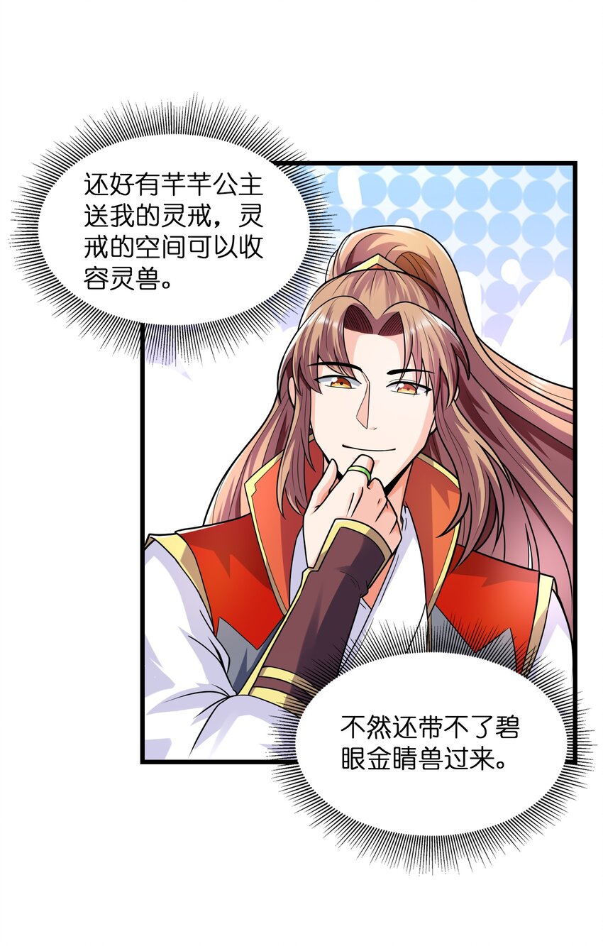 036 玄天秘境49