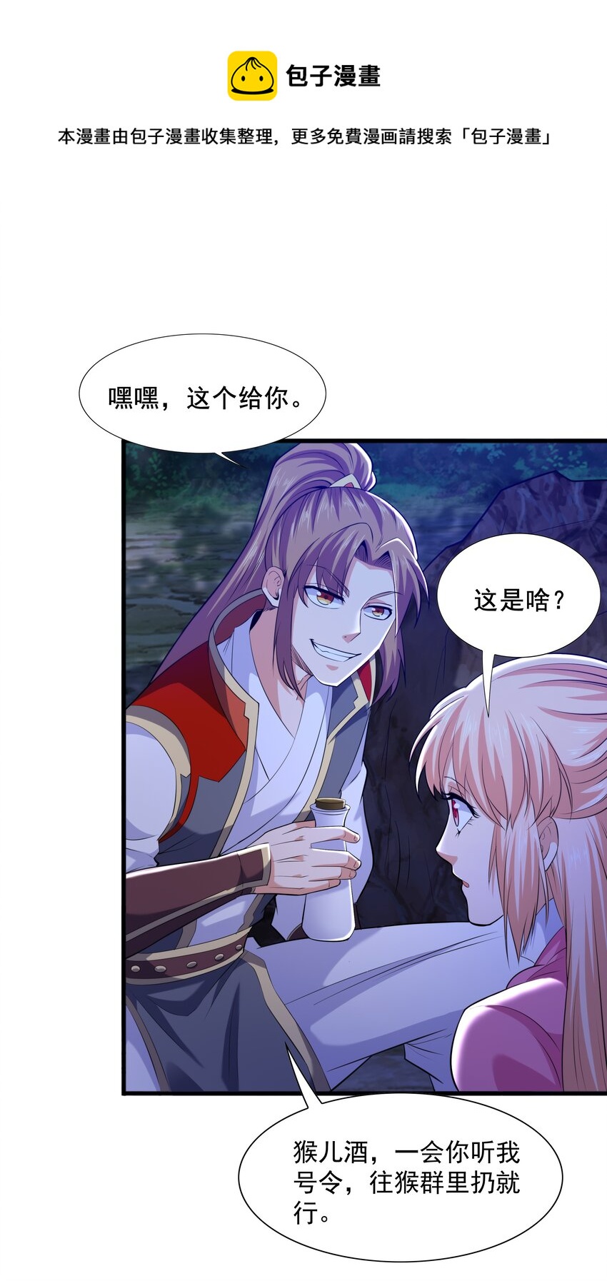009 魔猿王28