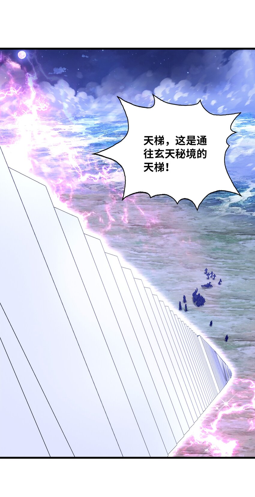 037 九天狂蟒4