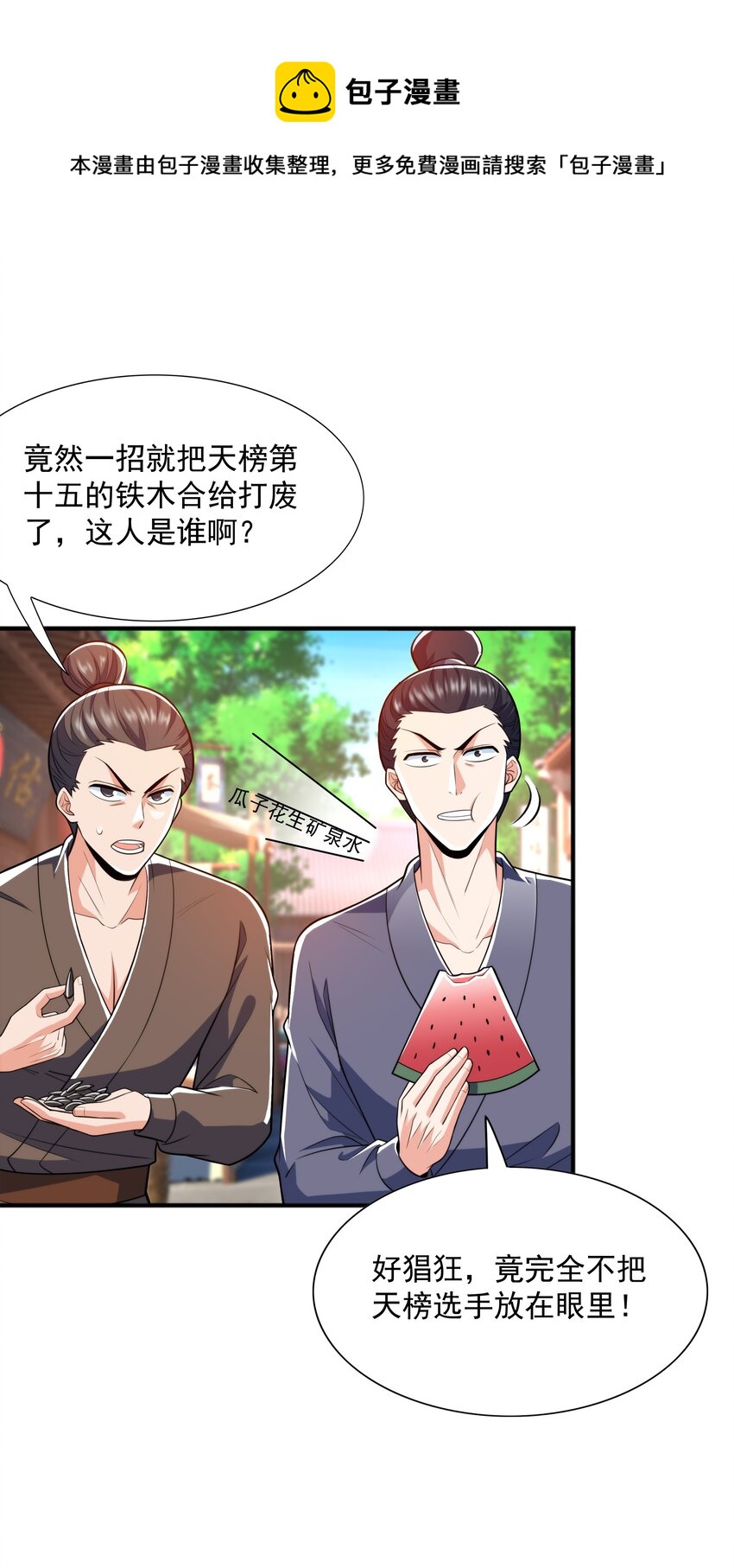 015 天榜高手44