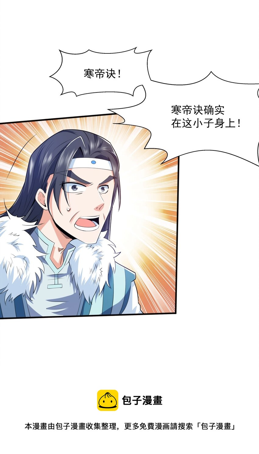 011 魔猿王的暴怒12