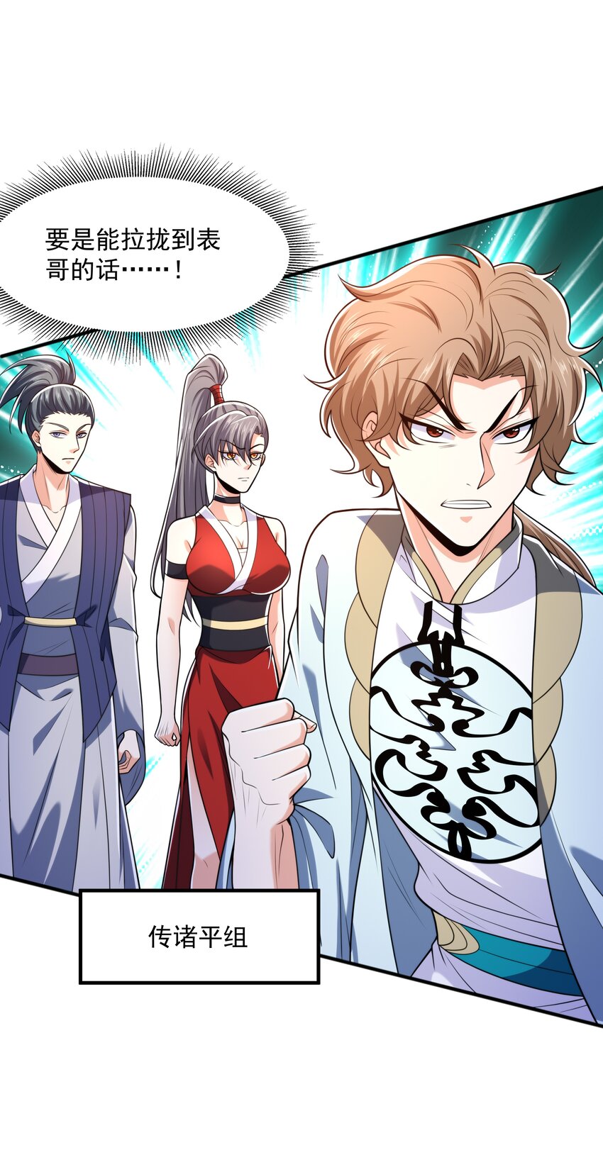019邪神虎异变17