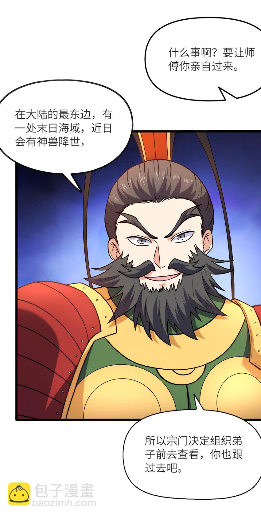 032九尾灵狐51