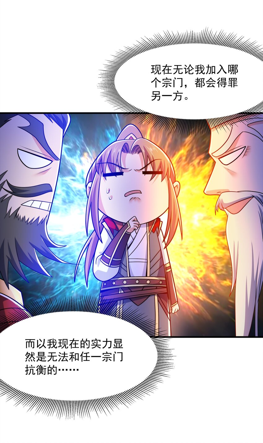 017 战皇降临45