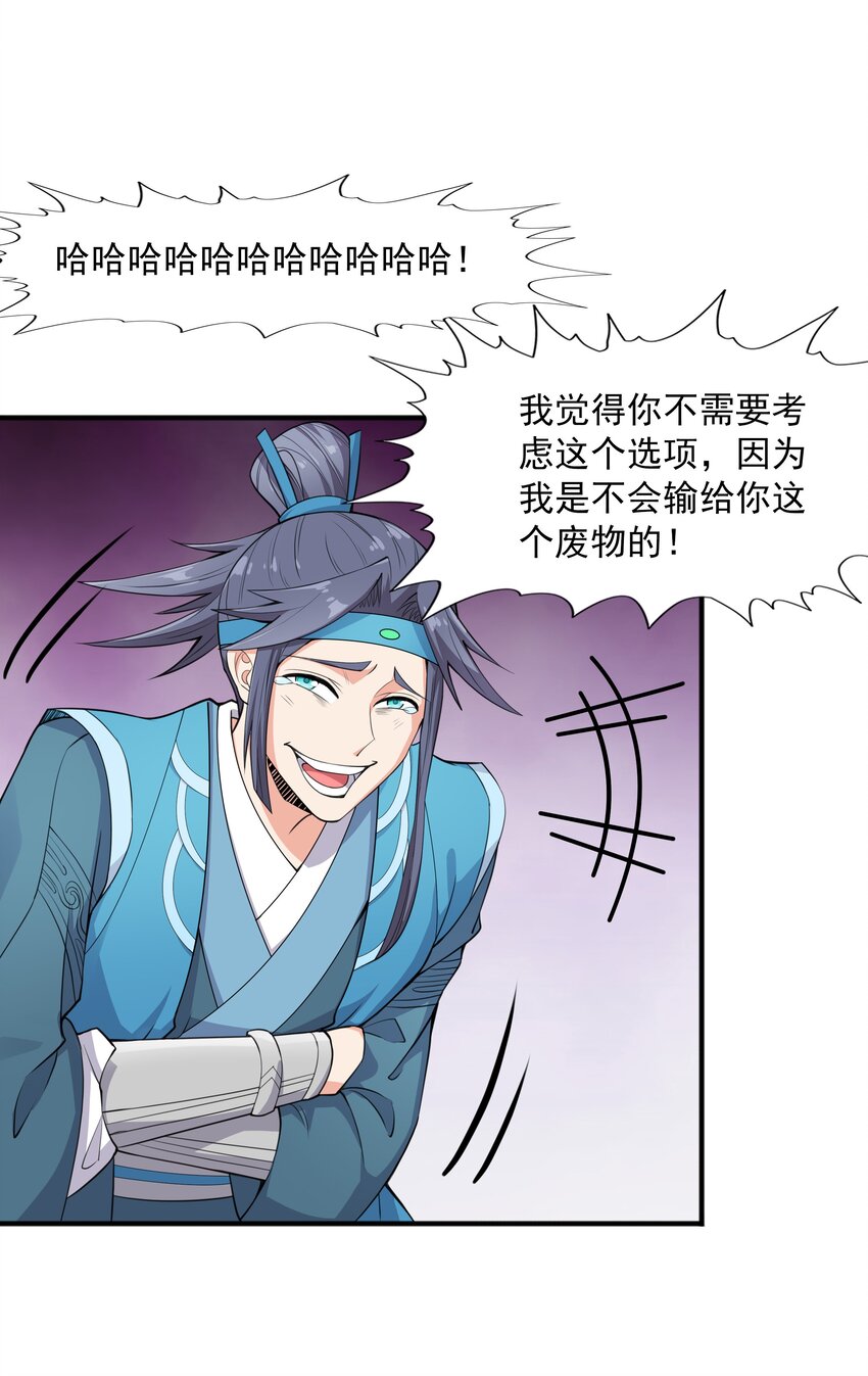 006 天才崛起2