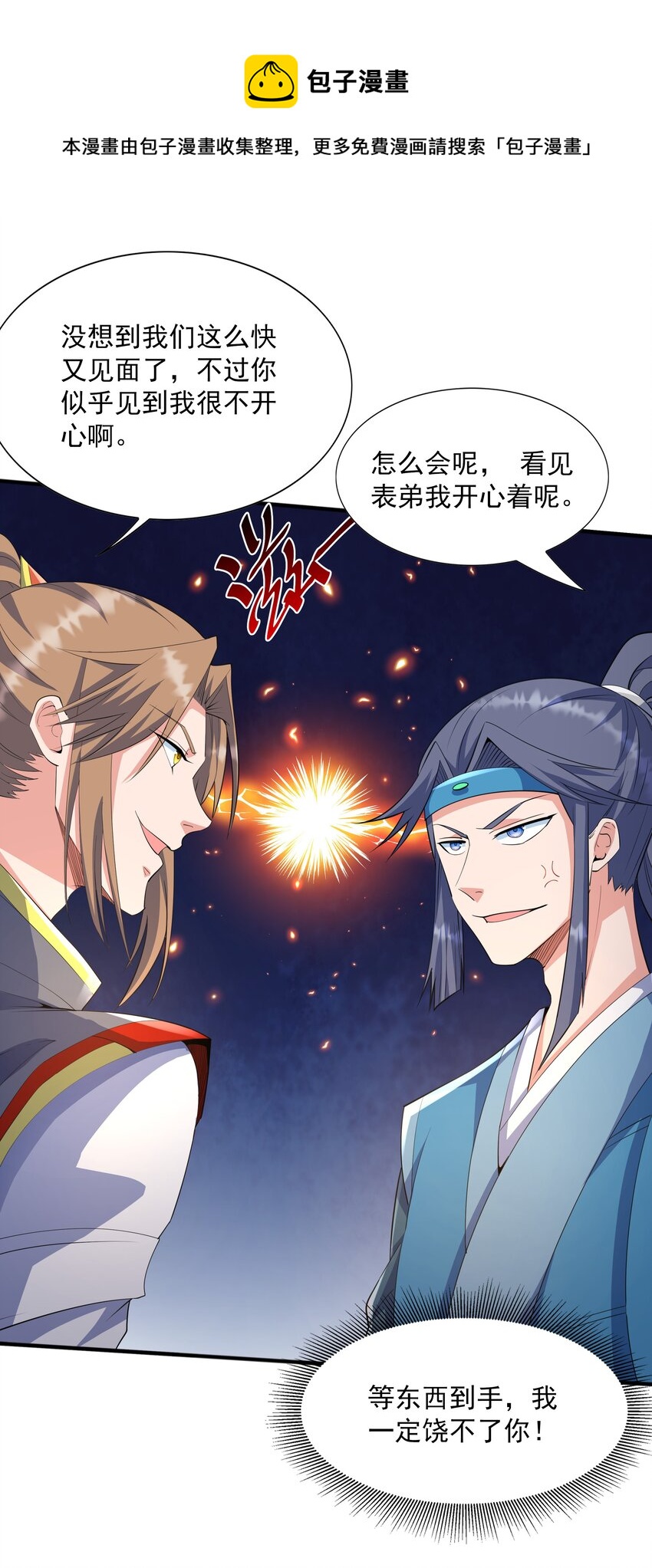 005 家族危机52
