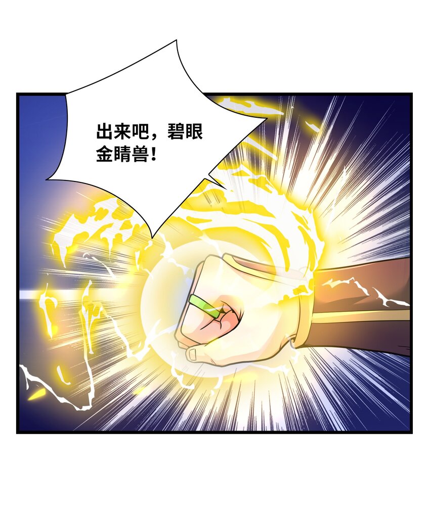 036 玄天秘境44
