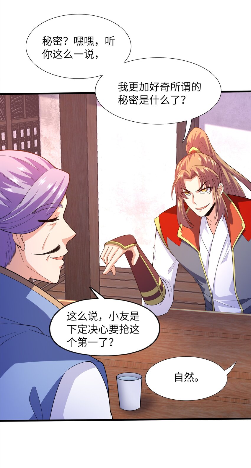 028南宫家的威胁45