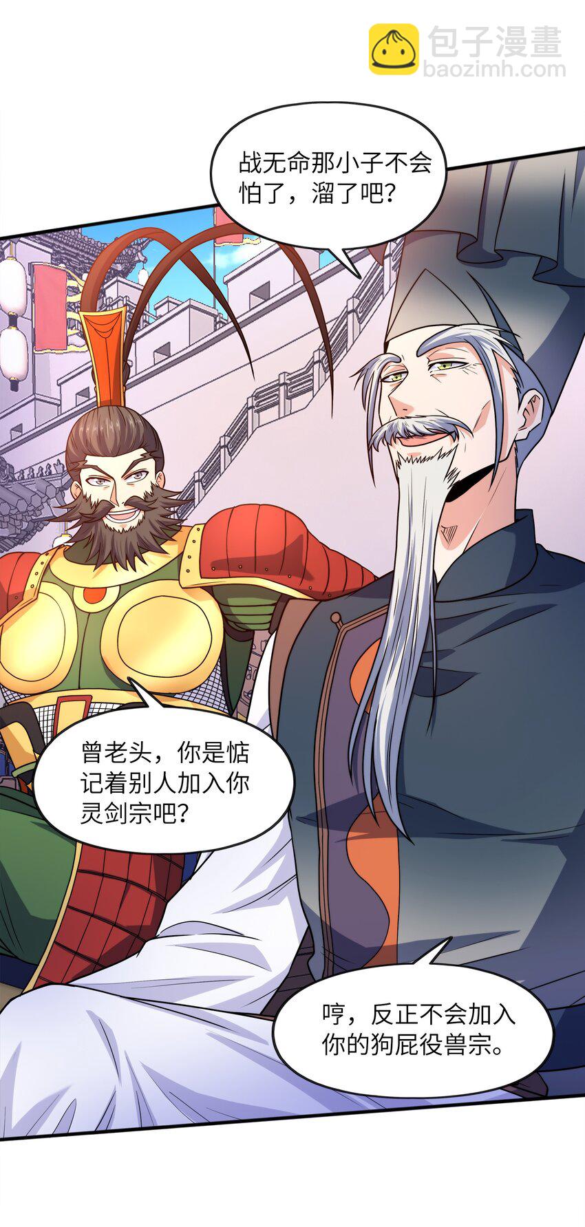 028南宫家的威胁52