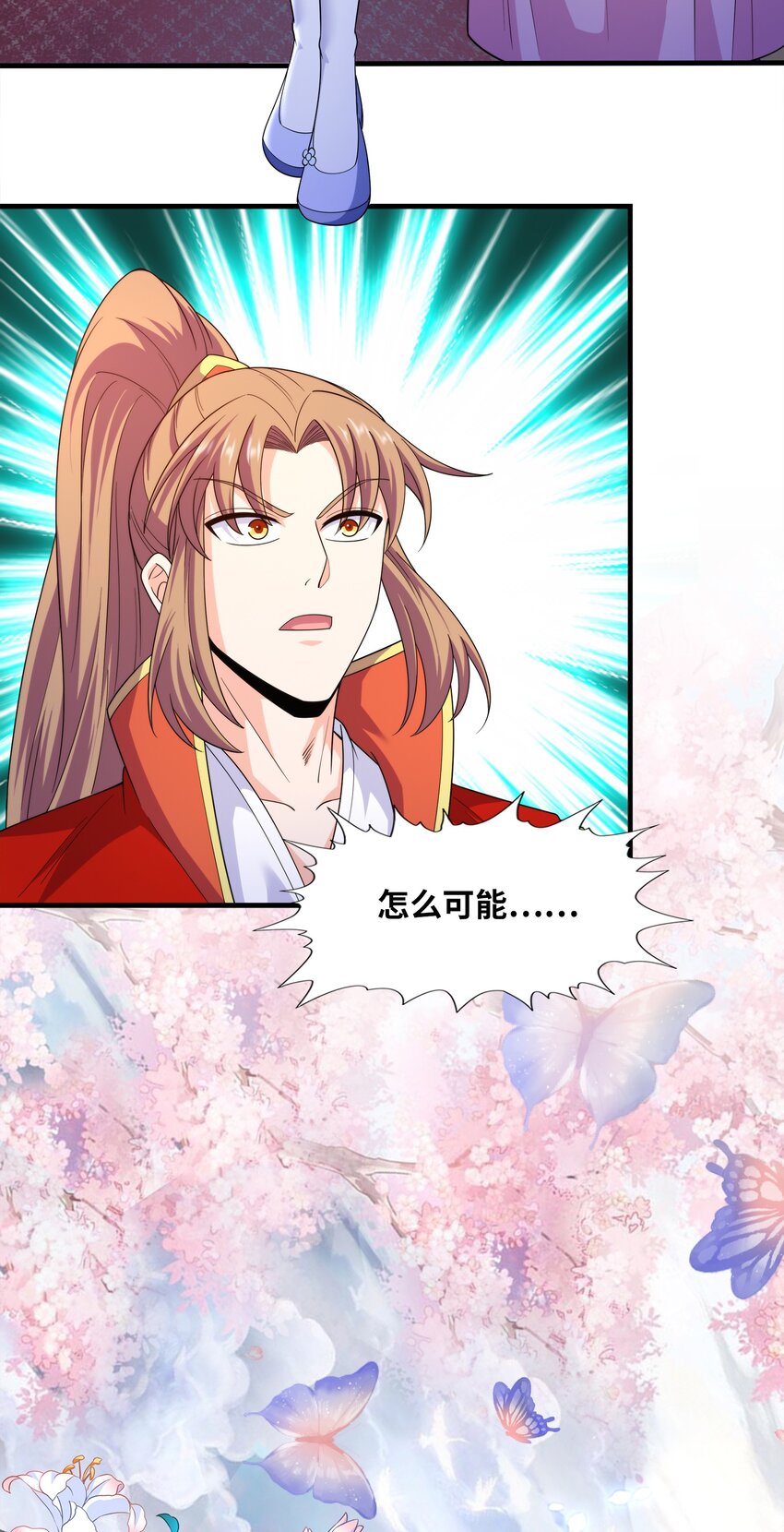 033芊芊公主3