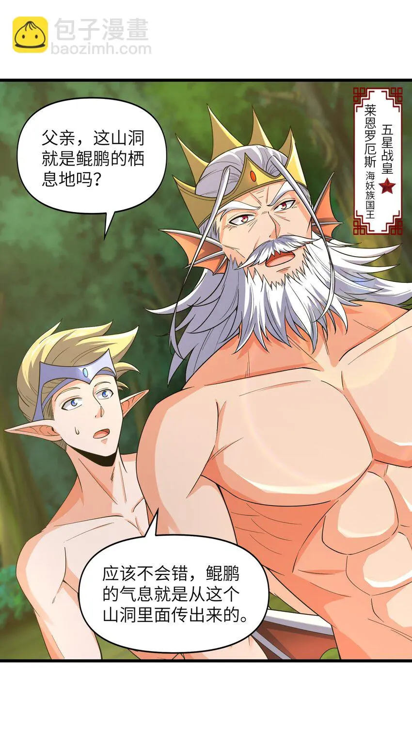 040 鲲鹏巢穴38
