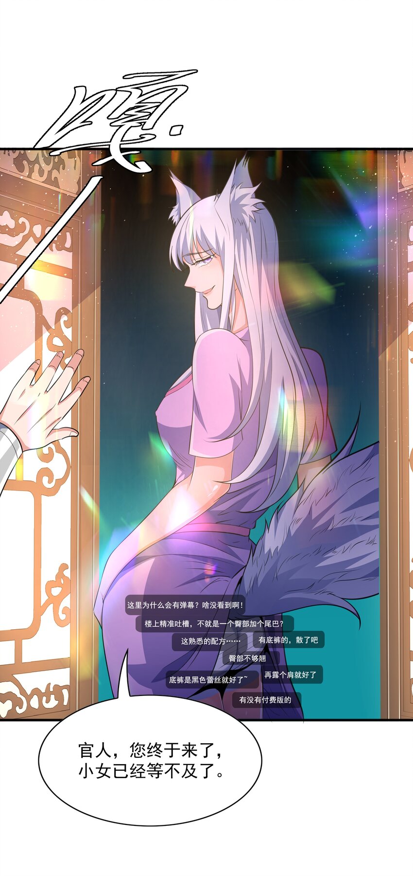 007 寒帝诀43