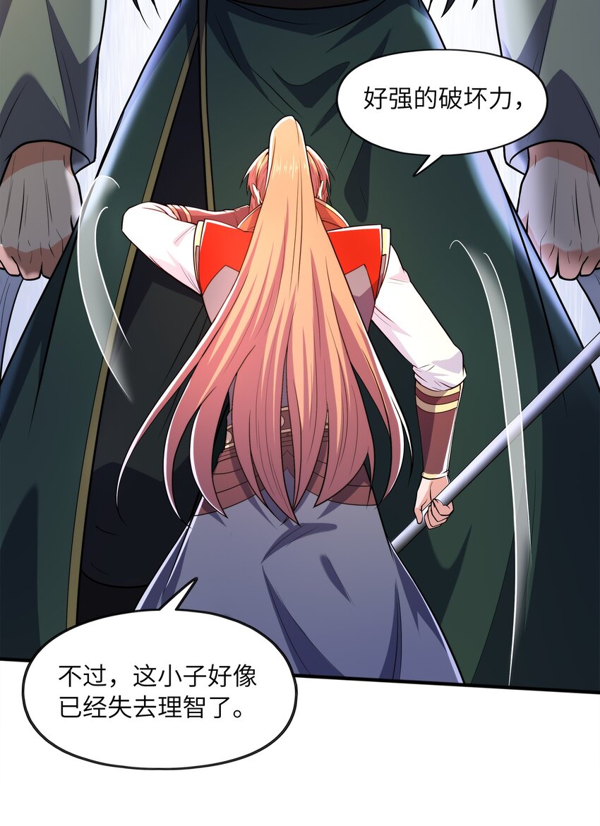 029返祖之力19