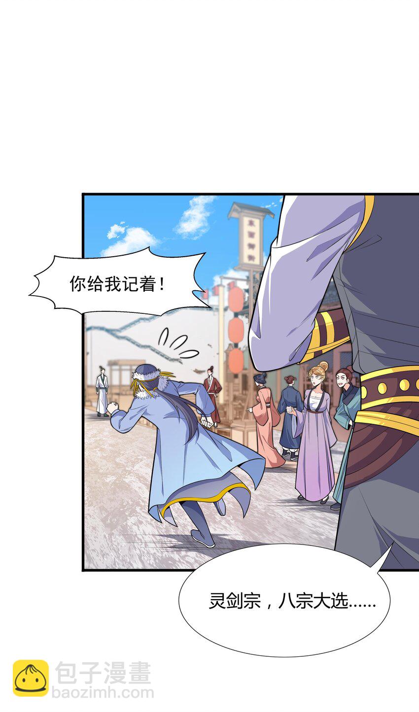 014 八宗大选47