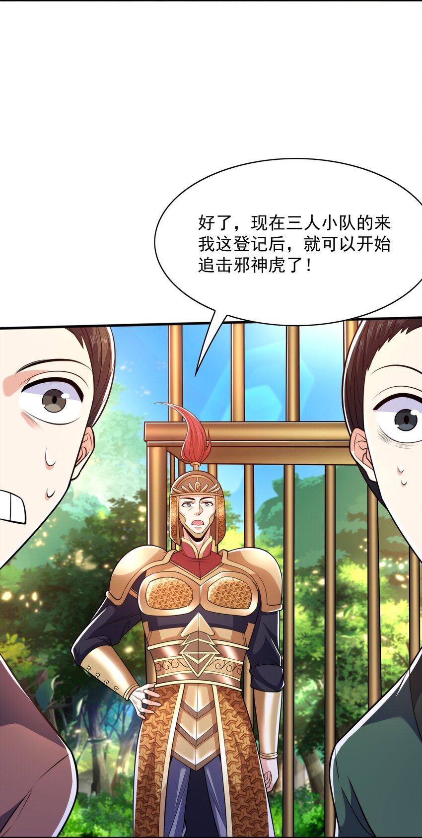 019邪神虎异变10