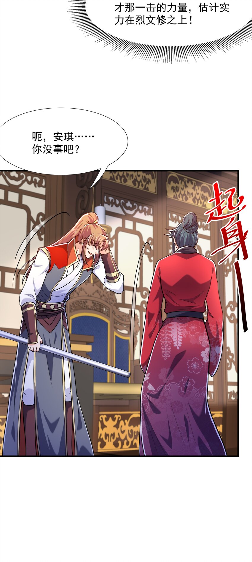 023锈迹斑斑天辰棍56