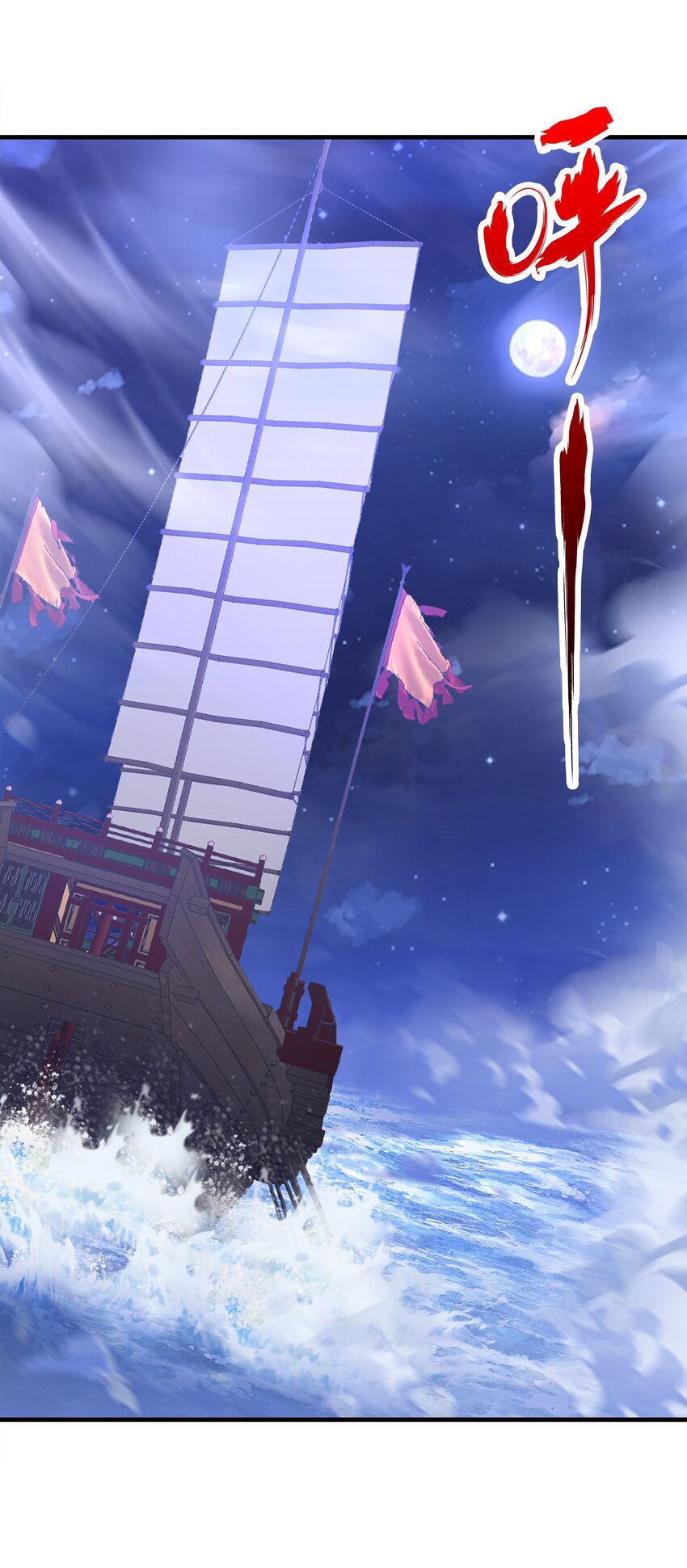 035 海妖一族13