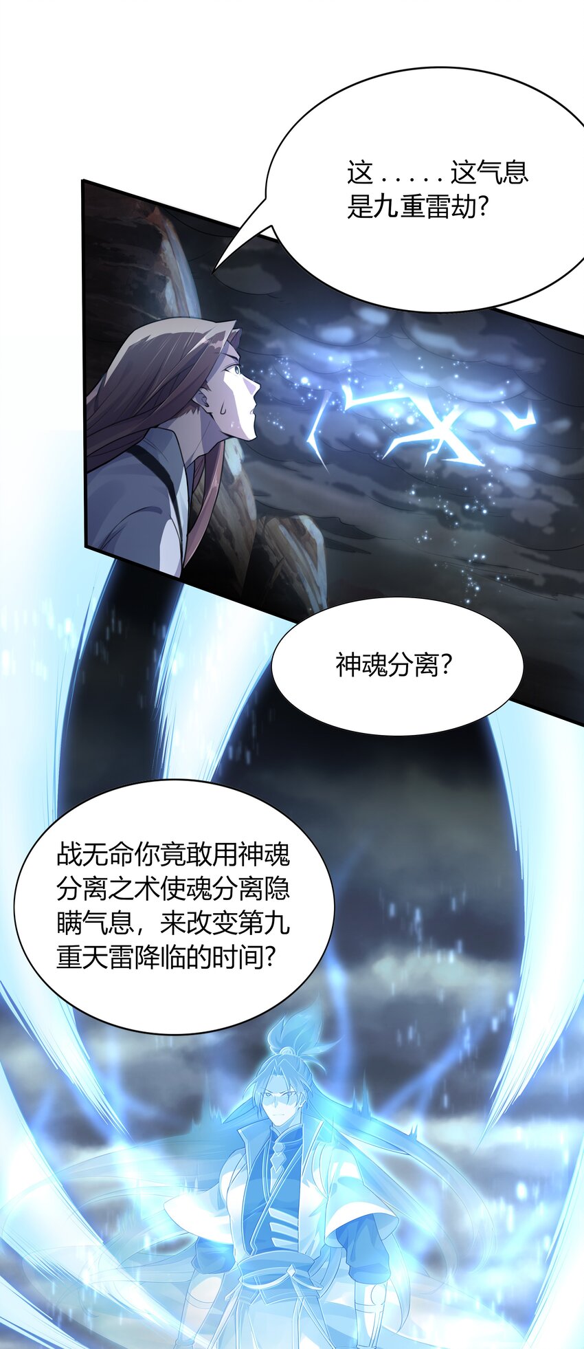 001 混穿虚空，与天搏命130