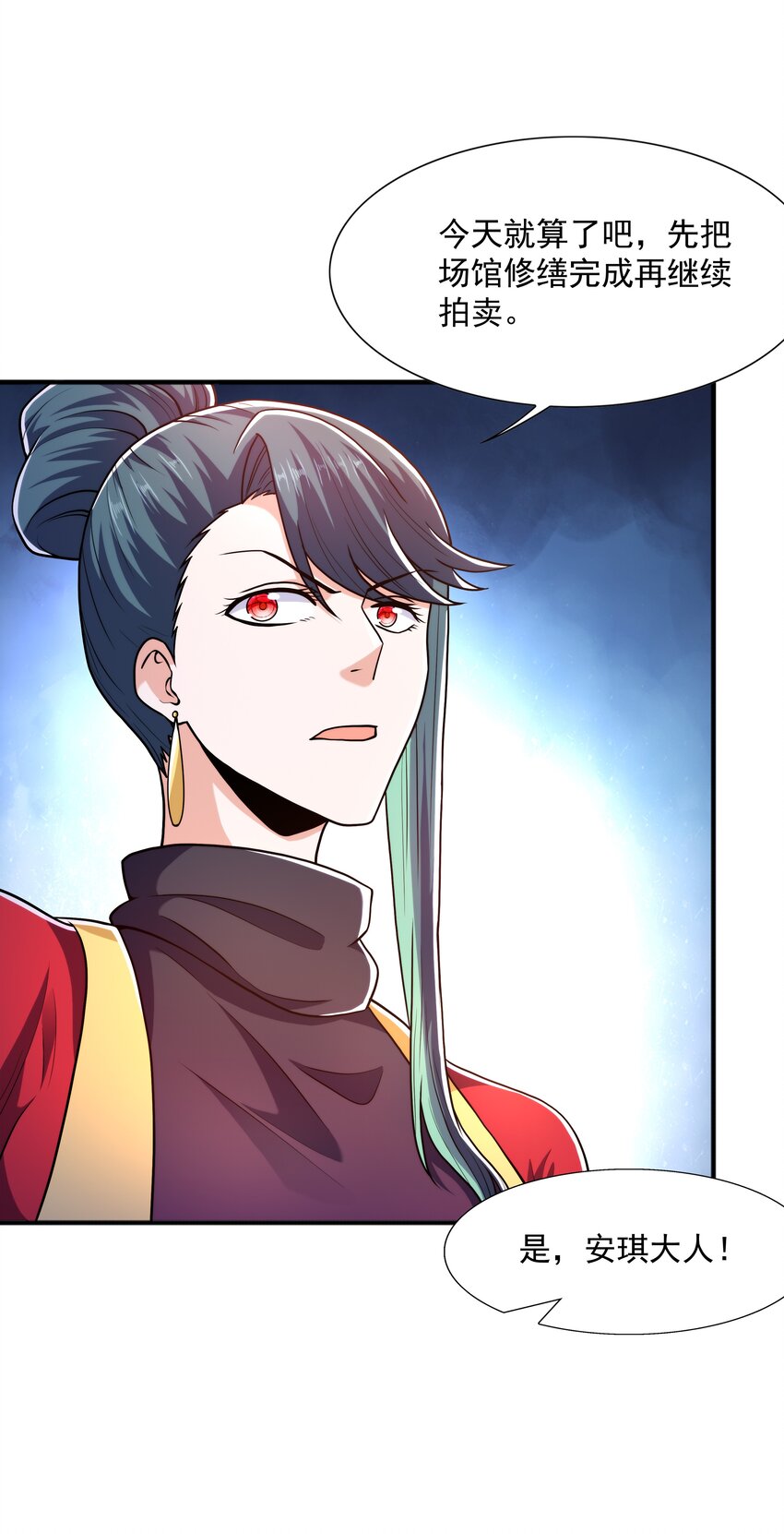 023锈迹斑斑天辰棍64