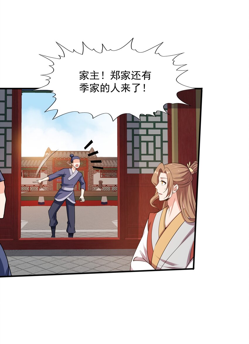 005 家族危机27