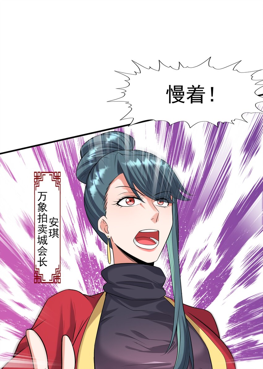 022万象拍卖城56