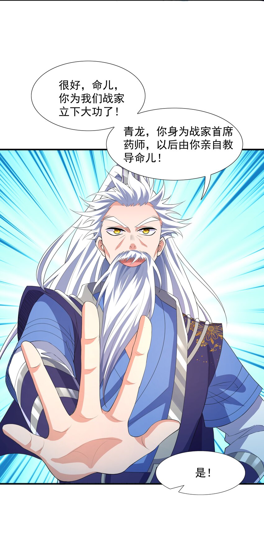 003 爆炎丹29
