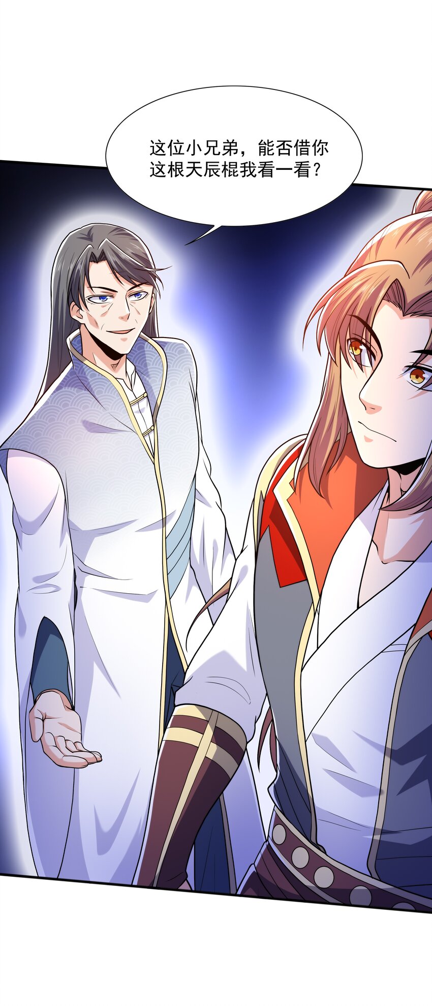 023锈迹斑斑天辰棍58