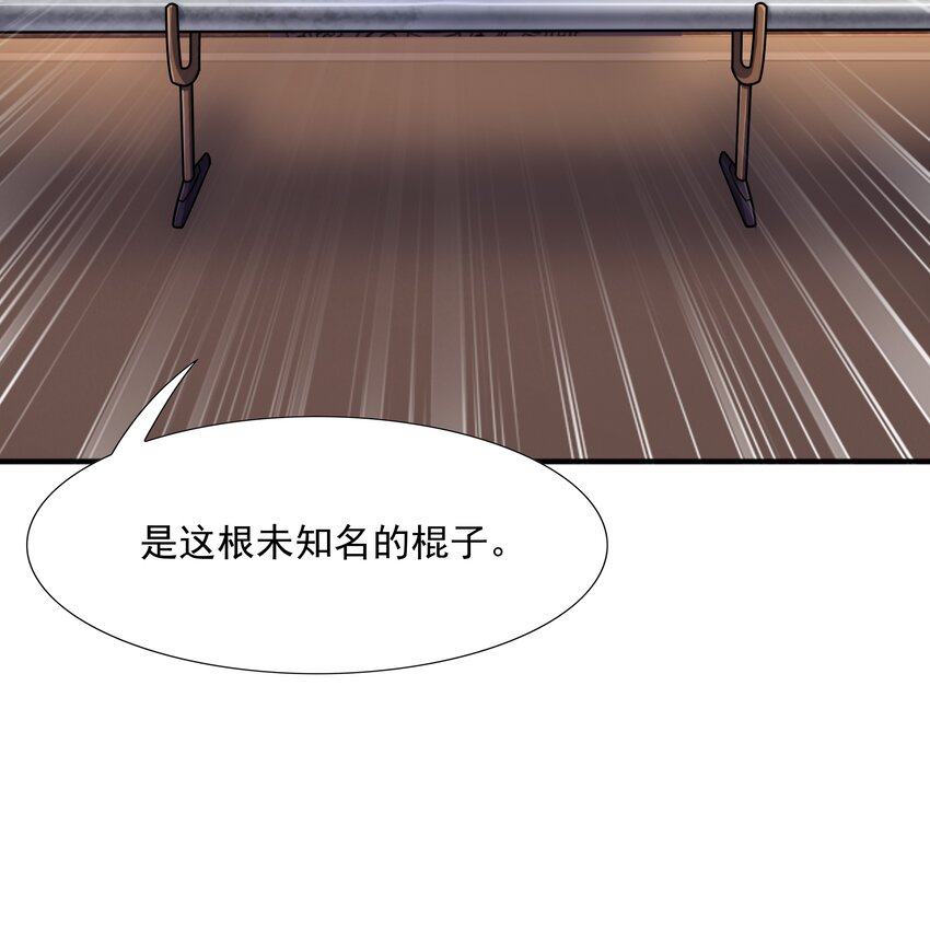 023锈迹斑斑天辰棍27