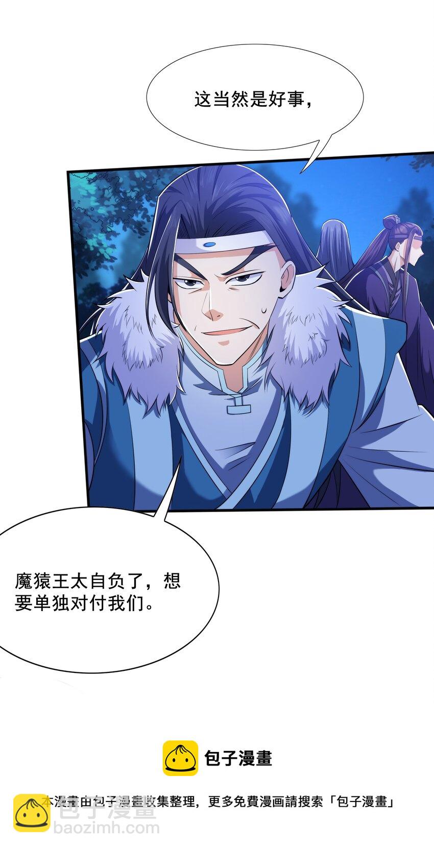 011 魔猿王的暴怒56