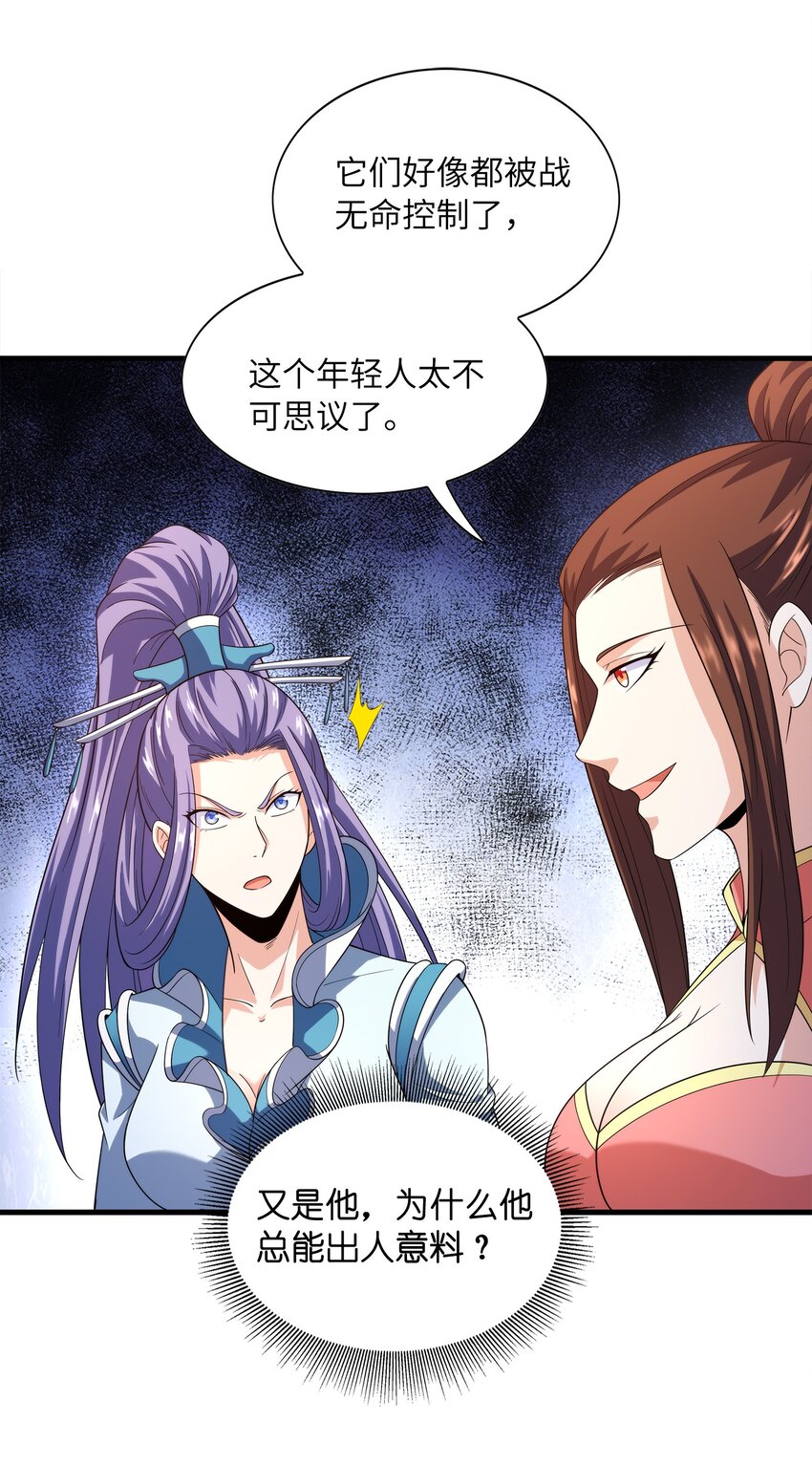 030欲擒故纵23