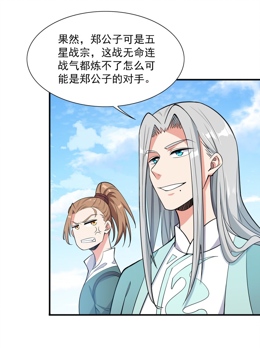 006 天才崛起15