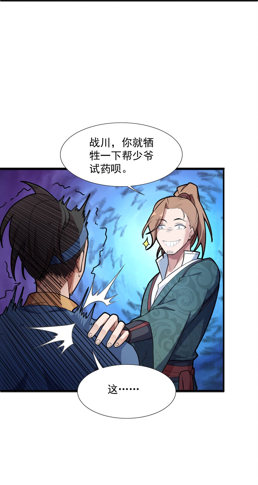 002 太虚神经70